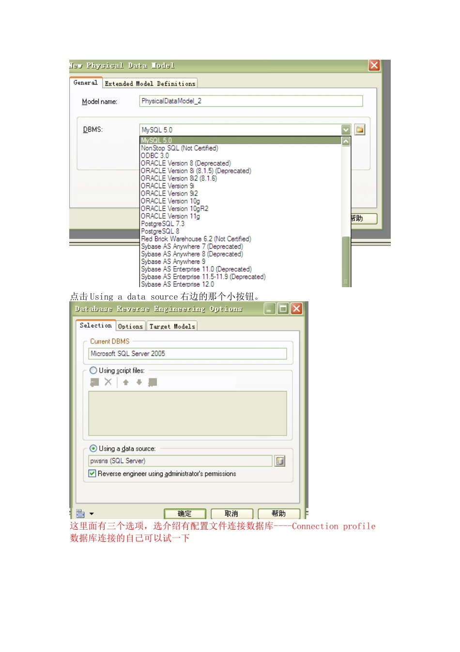 利用Powerdesigner15和PDMReader生成数据库说明文档_第3页