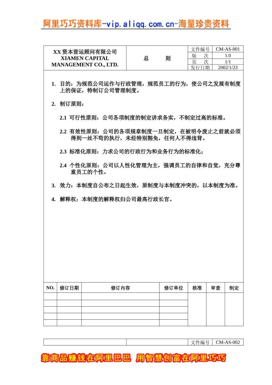 GE产品项目业务流程培训(ppt 37页)21_第1页