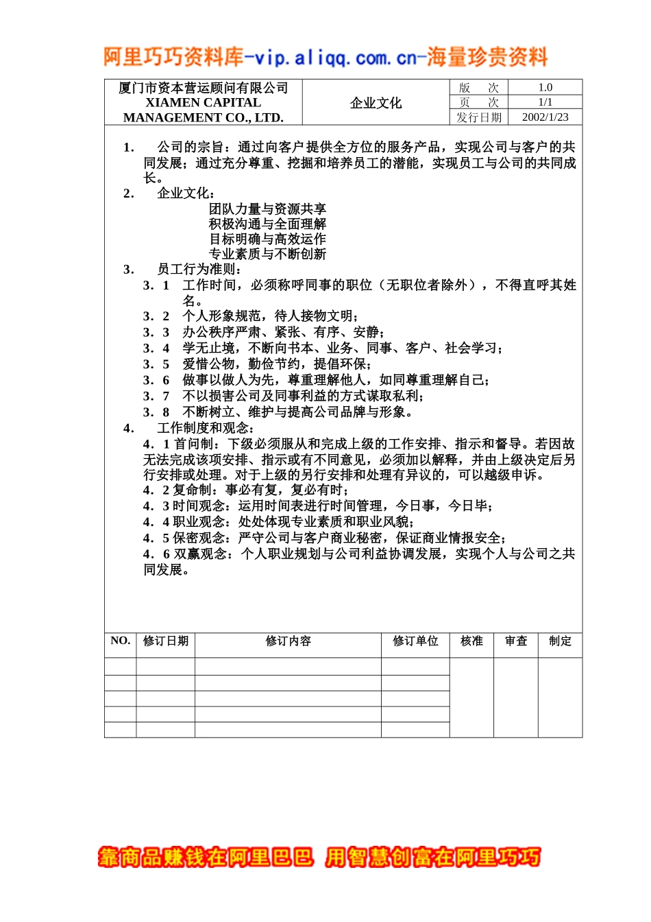 GE产品项目业务流程培训(ppt 37页)21_第2页