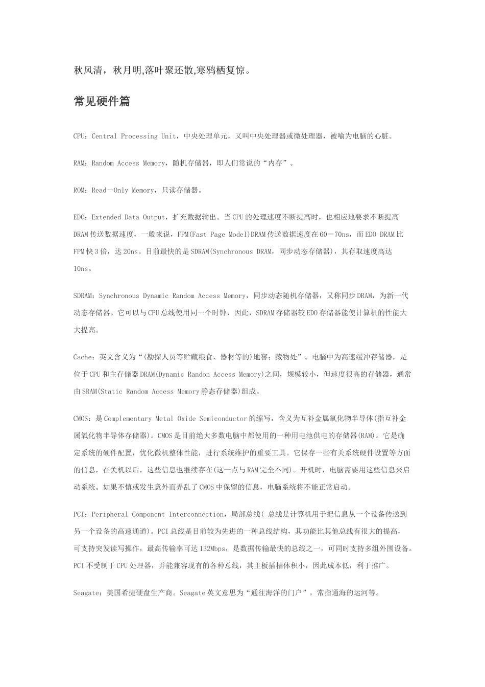 Xhvbis计算机英语大全_第1页