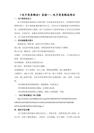 《电子商务教学》