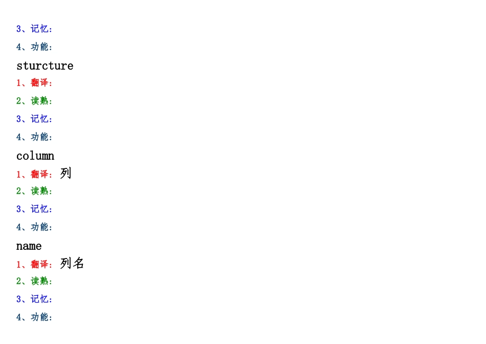 OracleSQL词汇_第3页