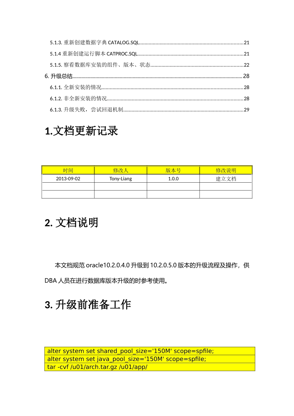 LinuxRHEL5下ORACLE10g102040升级102050操_第3页