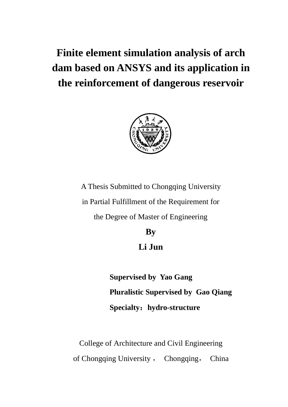 工程硕士论文正文_第2页