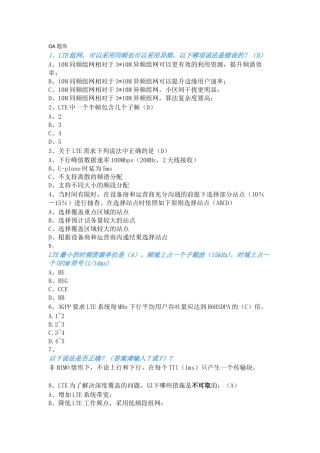 OA题库-0319