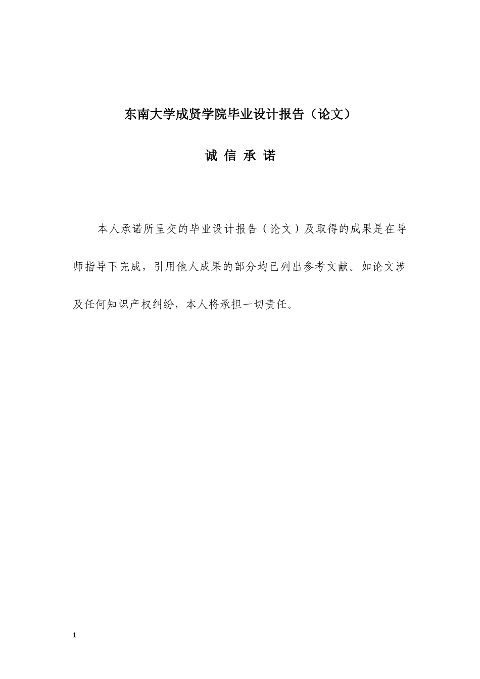 工厂供电系统设计_第2页