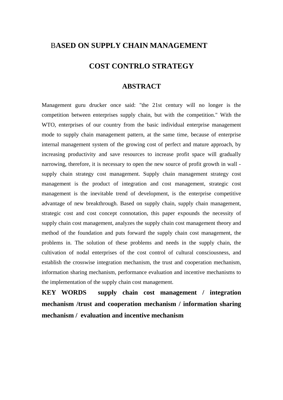 供应链管理的成本控制策略研讨_第3页