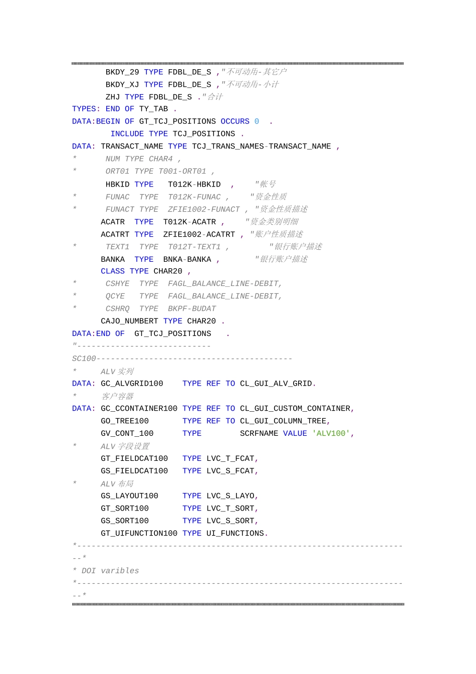 SAP动态树程序DialogALV报表(下)_第2页