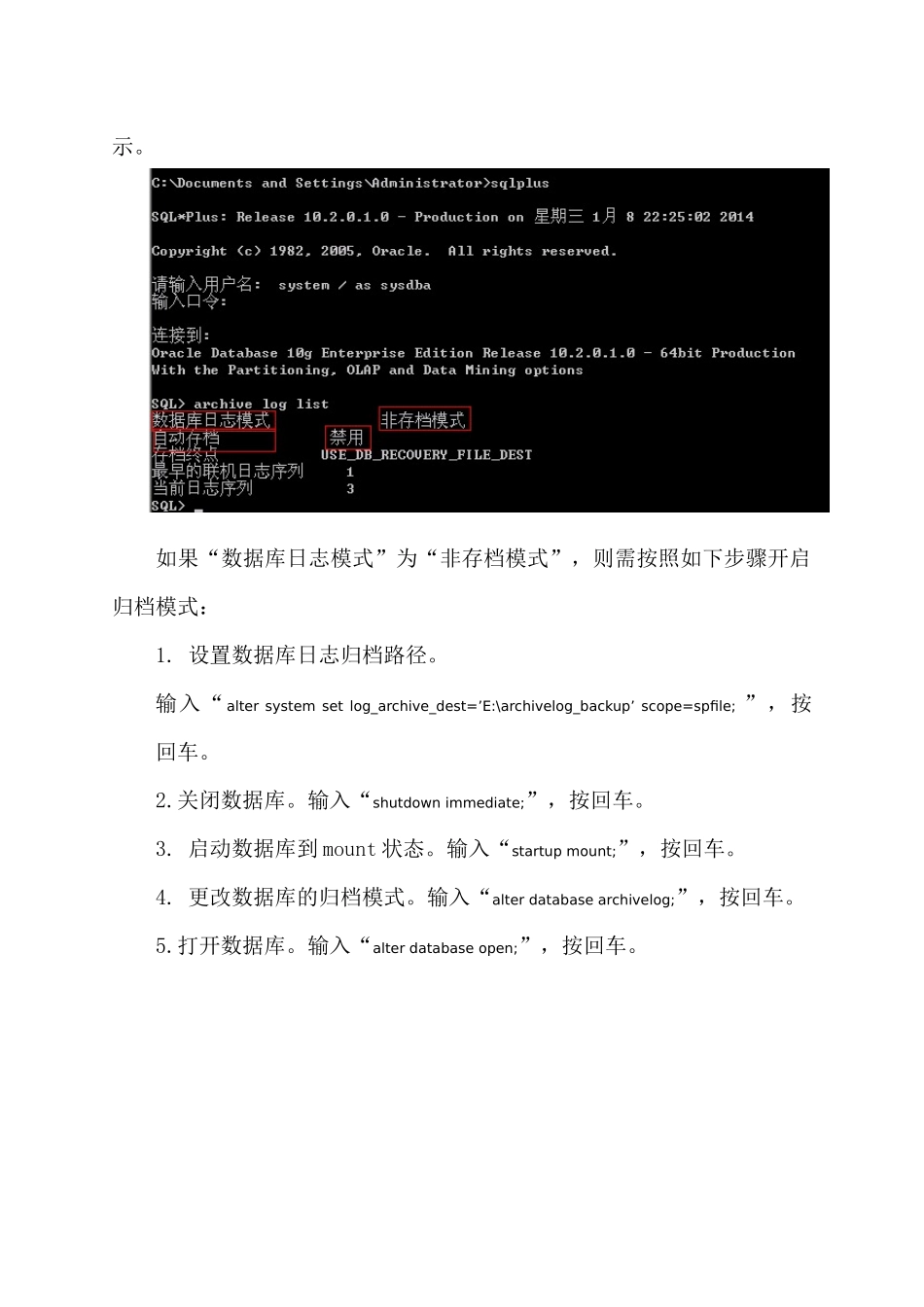windows下的oracle数据库rman自动备份和恢复文档_第2页