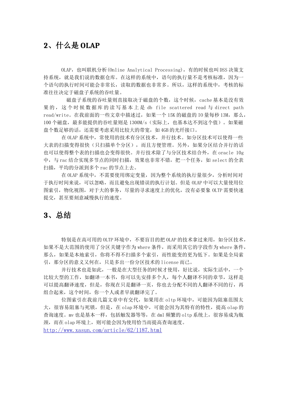 Oracle 性能收集资料_第3页