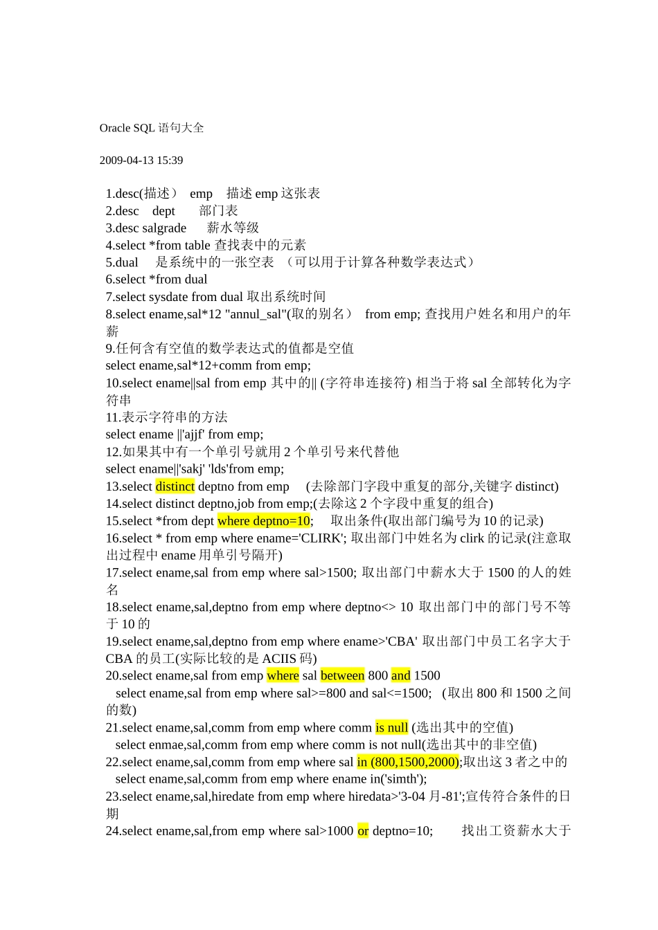 Oracle_SQL语句大全---尚学堂马士兵讲义_第1页