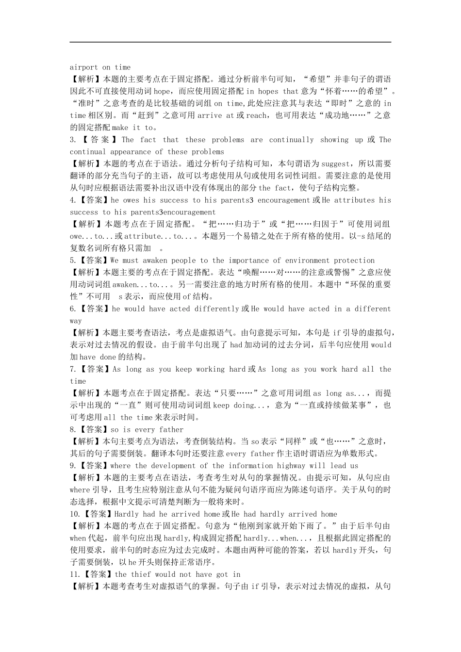 Wunkoa英语学习_英语四级模拟练习：翻译_必备_第3页