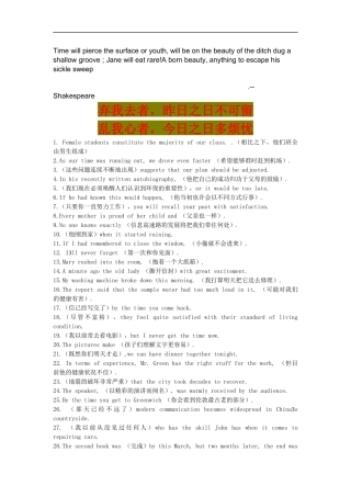 Wunkoa英语学习_英语四级模拟练习：翻译_必备