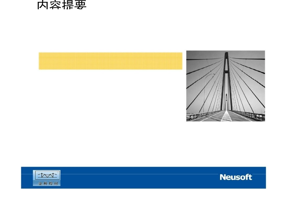 SAP人力资源解决方案_第3页