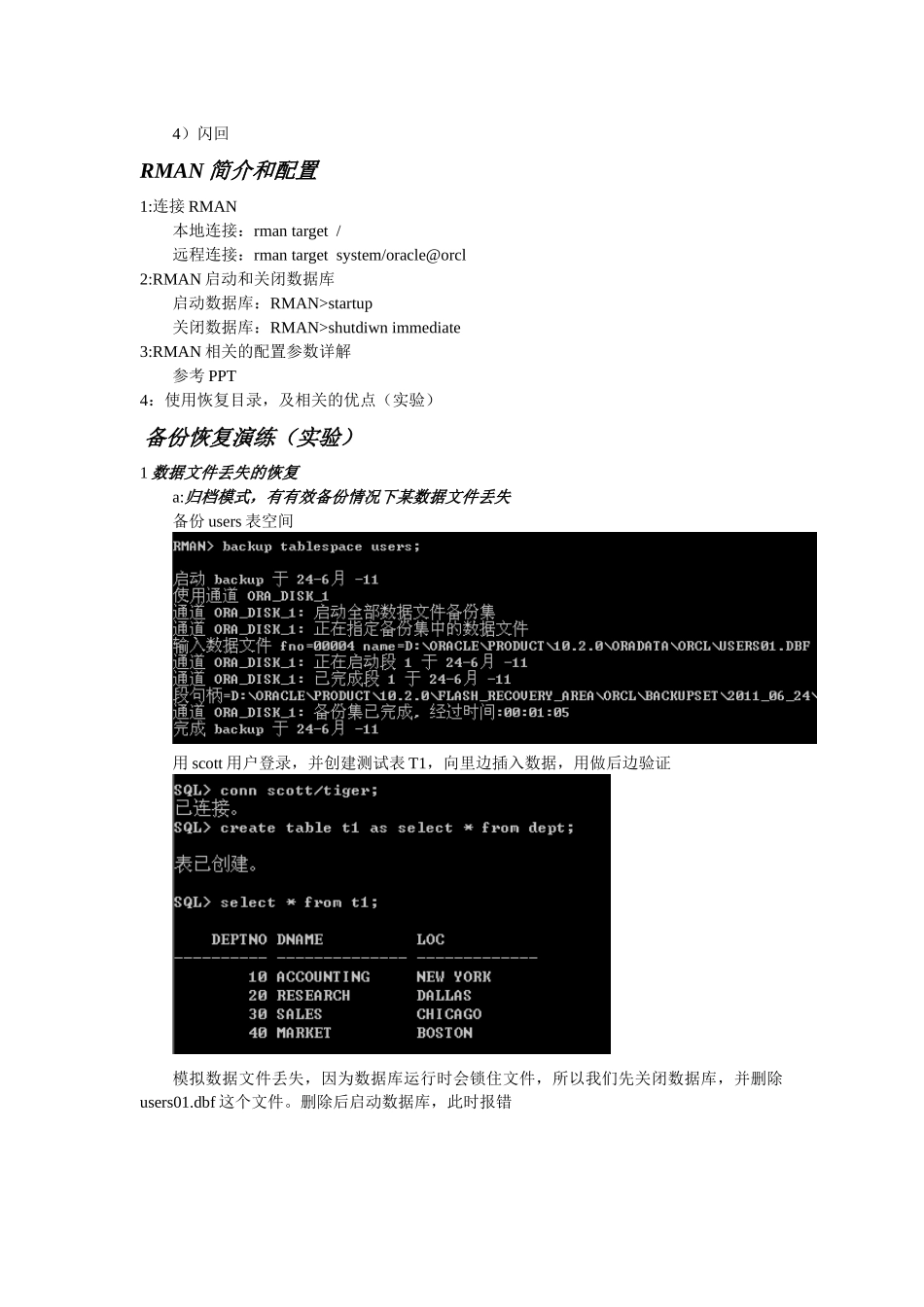 Oracle课件_第2页
