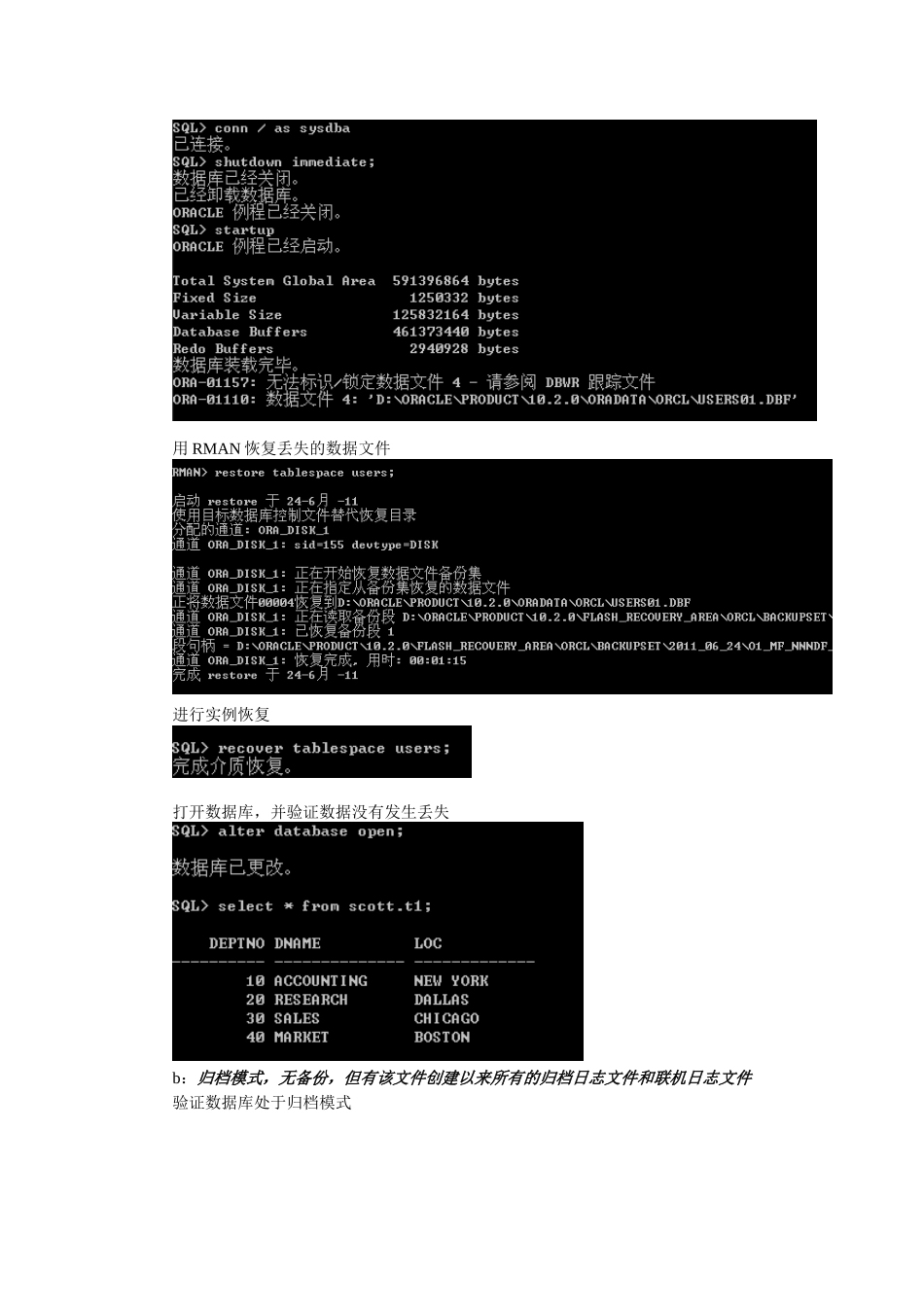 Oracle课件_第3页