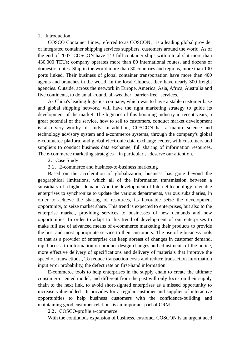 中远集装箱运输有限公司的电子商务战略分析(中英双语）_第3页