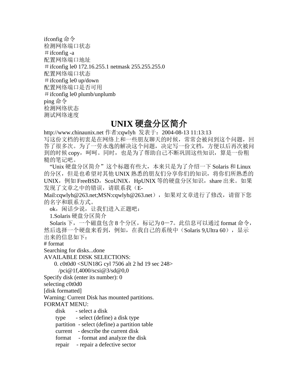 sloaris系统概念_第2页