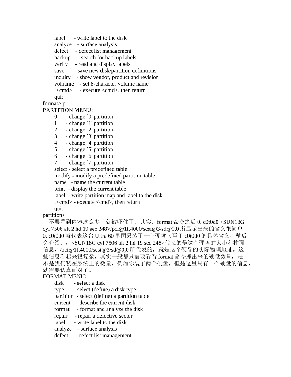 sloaris系统概念_第3页