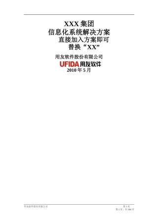 NC-OA通用解决方案(应用级方案)