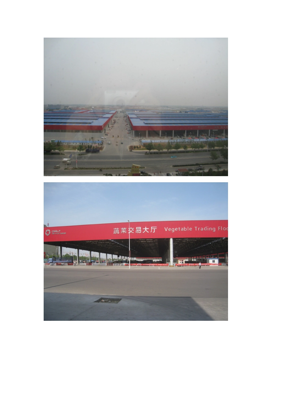 农产品市场信息化建设培训资料_第2页