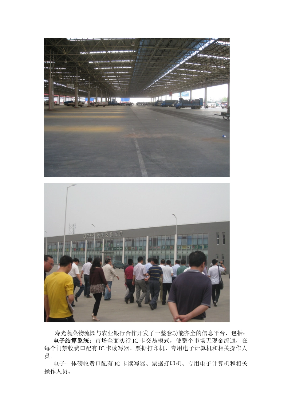 农产品市场信息化建设培训资料_第3页