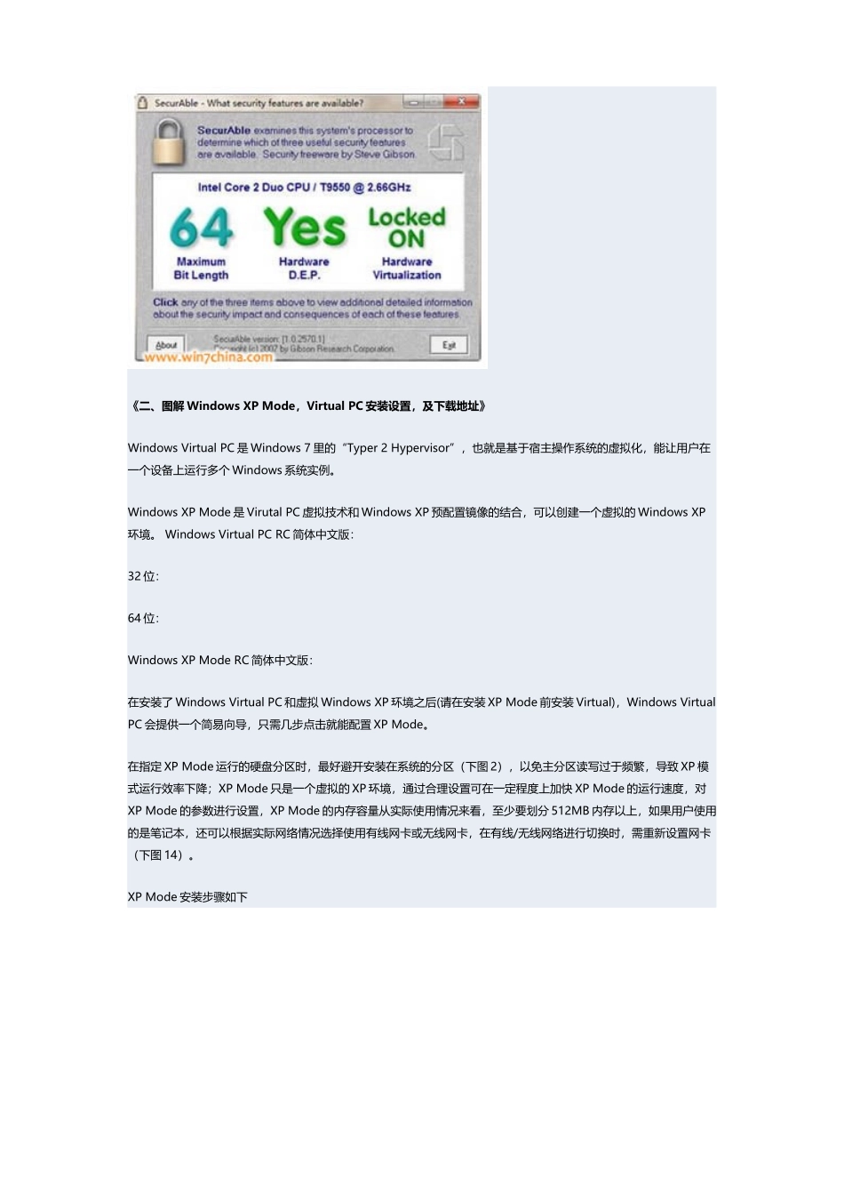 Windows7下XPMode下载、安装与设置完全图解_第3页