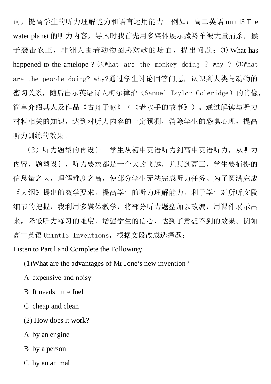 信息技术在高中英语听力中的应用_第2页