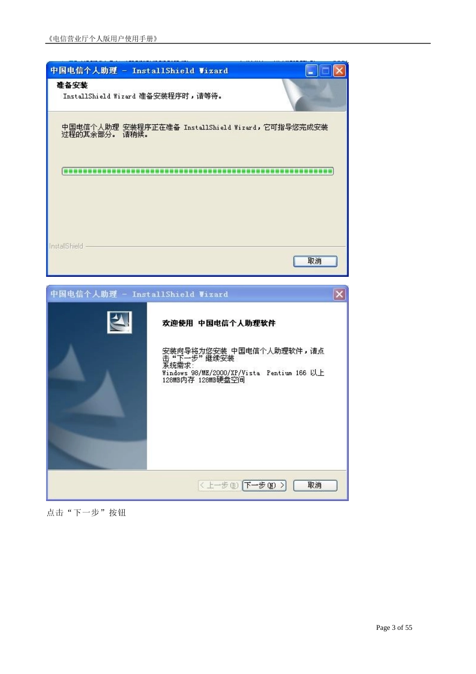 PIM-PC软件用户使用手册_第3页