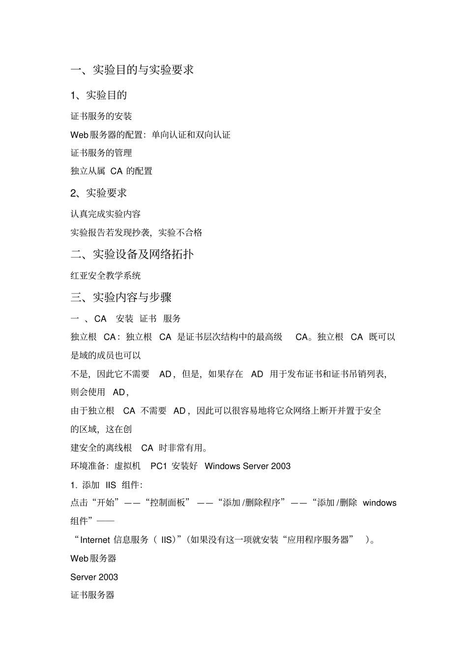 数字签名实验报告_第2页