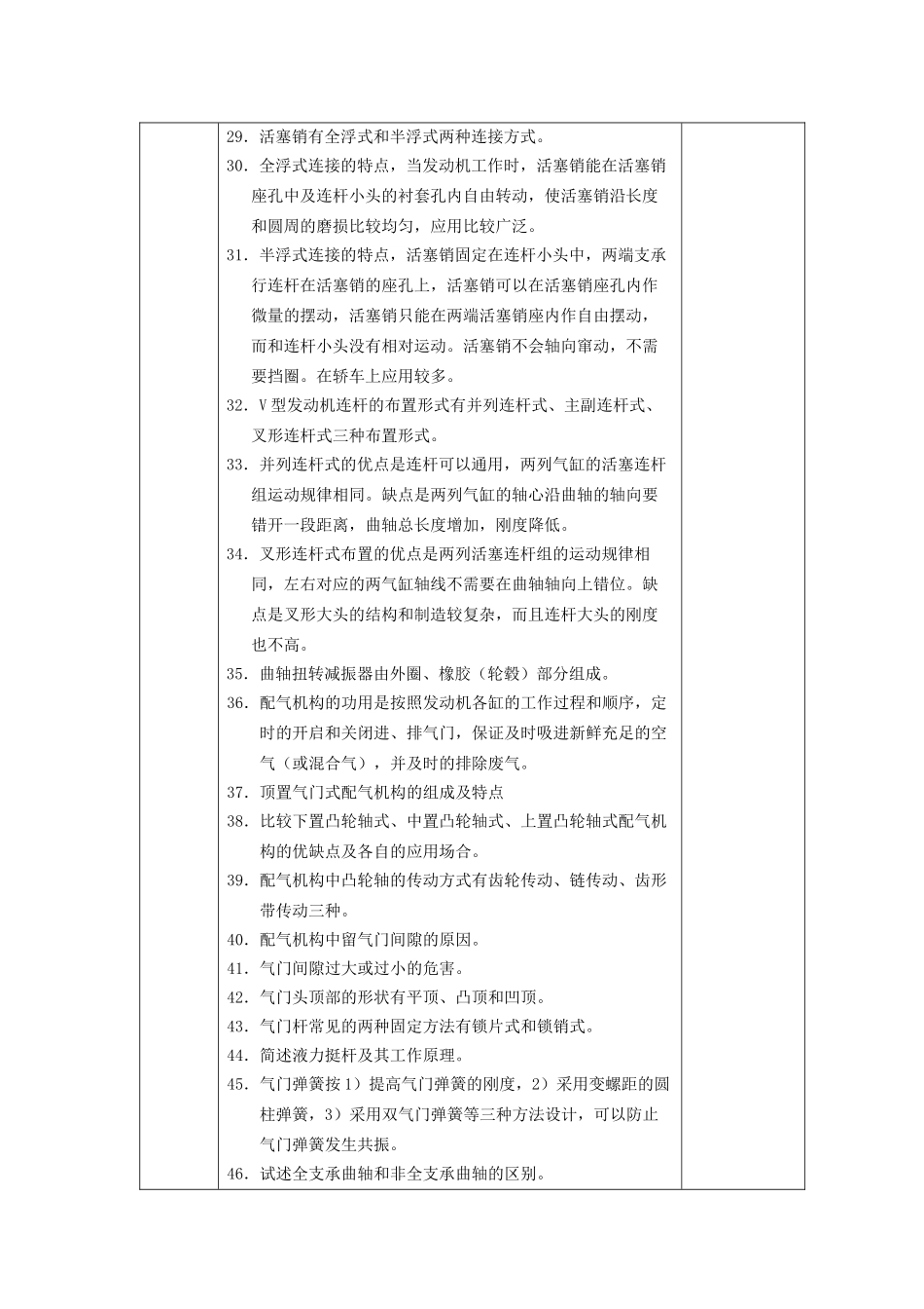 《信息技术基础》自学指导_第3页