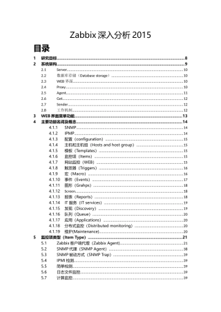 Zabbix深入分析XXXX