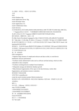 ORACLE_SG042的笔记