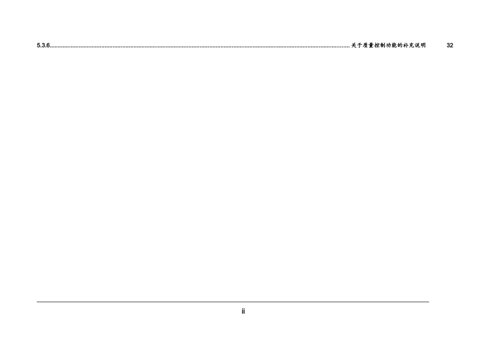 SAPR3与BPR实施范围评估报告书(1)_第2页