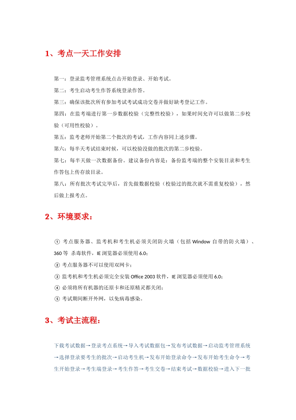XXXX年云南初中信息技术考试问题集V10_第3页