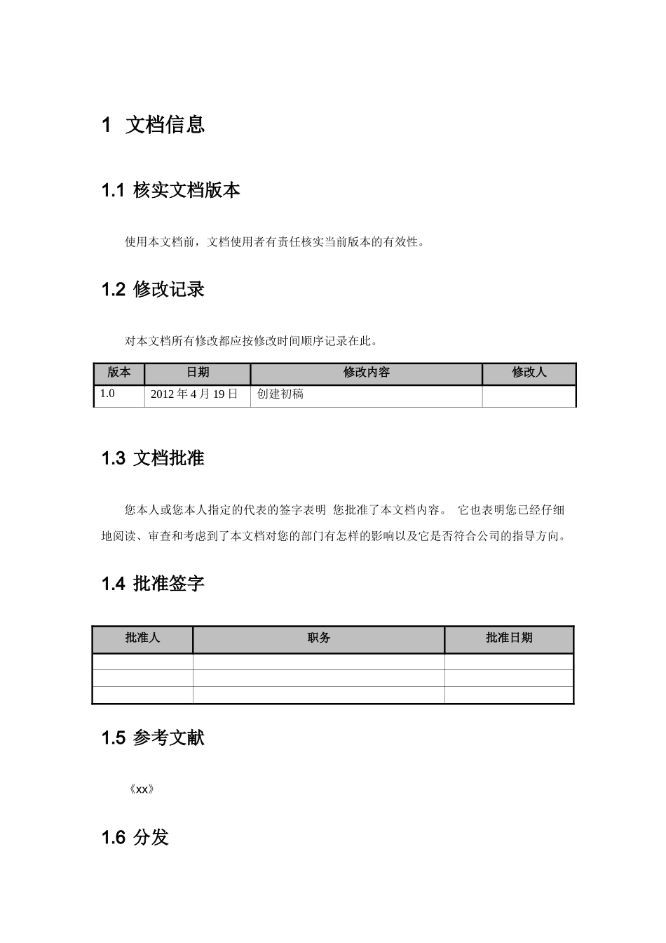 Nbu75安装_虚拟带库安装连接_备份测试_第2页