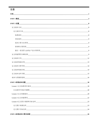 ORACLE EBS OPM标准功能培训资料-OPM成本-V10