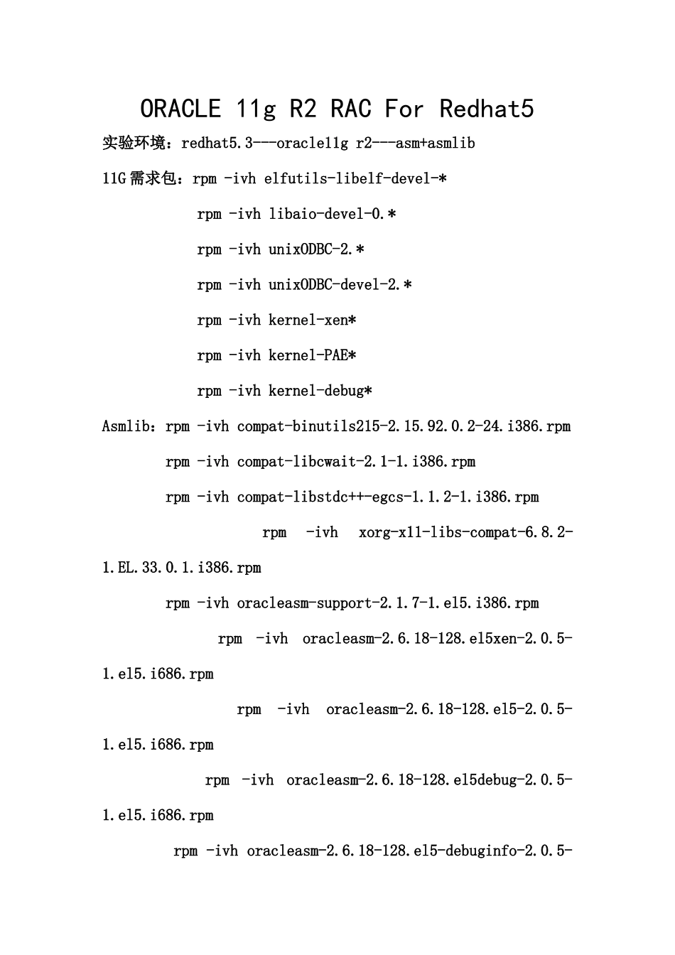 ORACLE11gR2RACForRedhat5_第1页