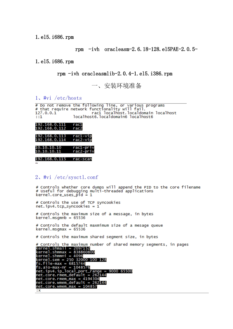 ORACLE11gR2RACForRedhat5_第2页