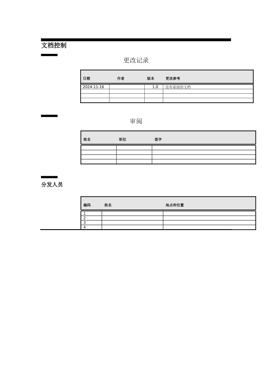 南京高速齿轮箱厂ERP项目_第3页