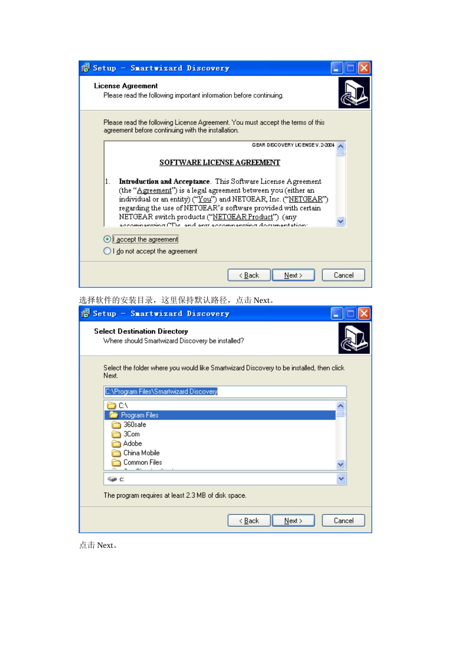 NETGEAR智能交换机升级工具使用介绍_第2页