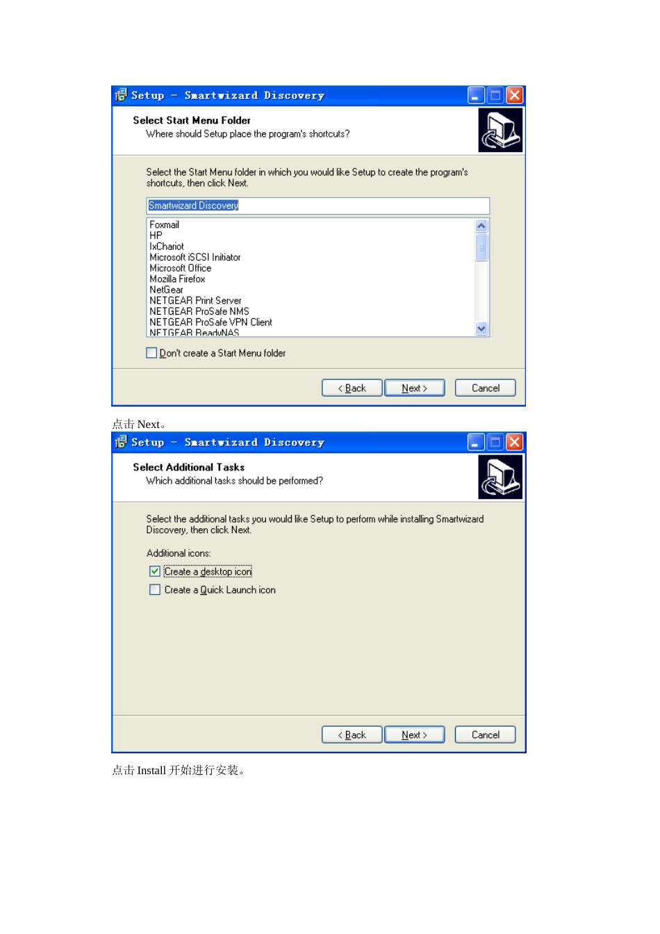 NETGEAR智能交换机升级工具使用介绍_第3页