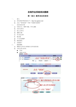 为了配合学院教学信息化的推行，构建数字学习包，