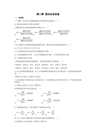 冶金装备自动化习题