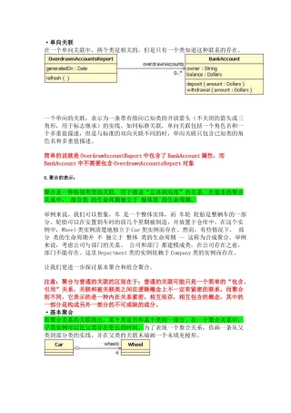 UML中数据流图介绍