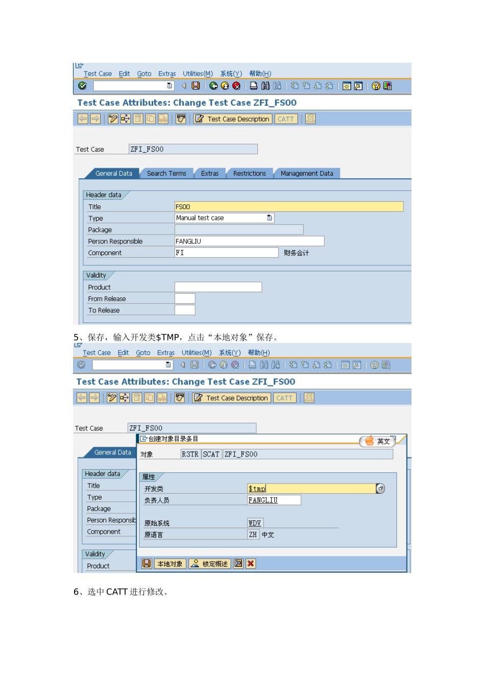 SAP系统操作手册_第2页