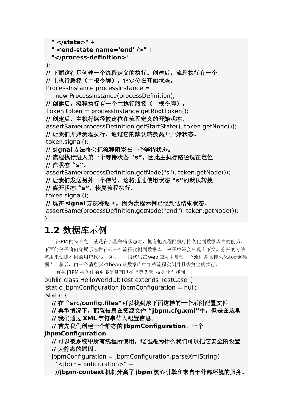 jBPM实例开发_第2页