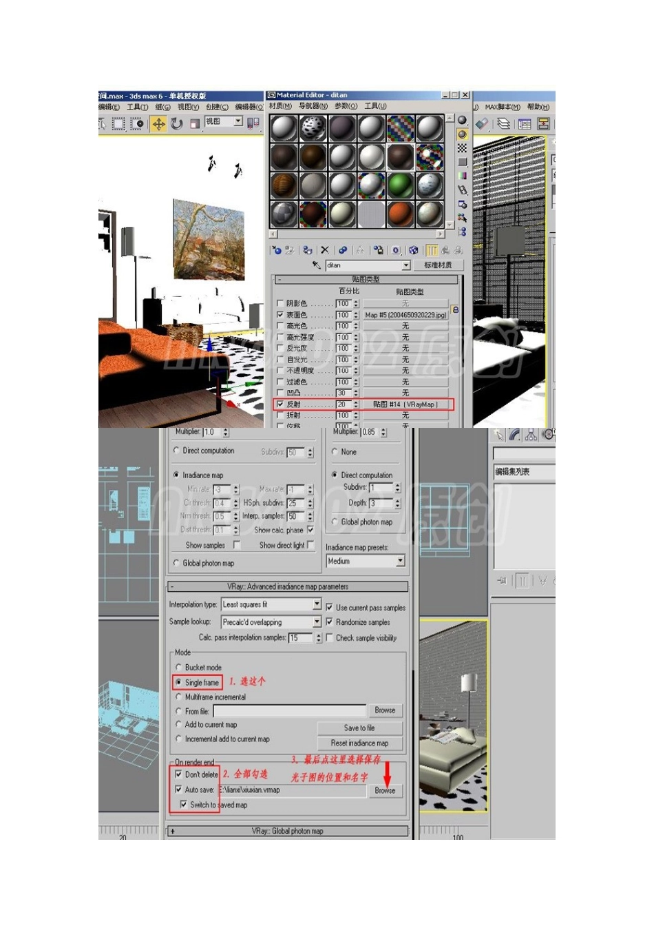 VRAY天光教程_第1页