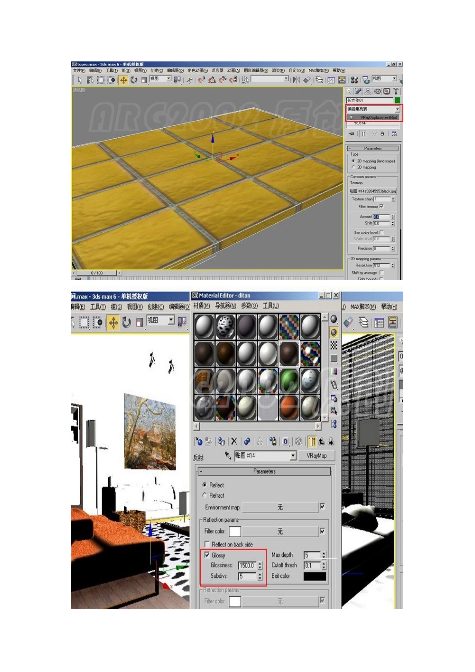 VRAY天光教程_第3页