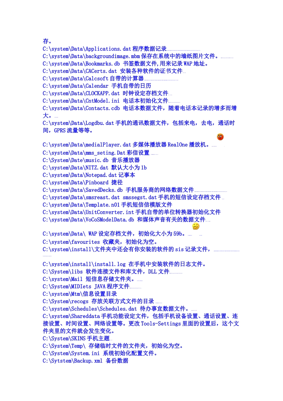 Rwoaox诺基亚手机新手必备知识_第2页